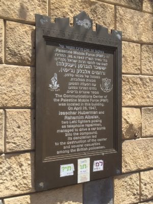 The Communications Center of the Palestine Mobile Force (PMF) was located in this building. On April 25, 1947, Isaschar Huberman and Rahamim Abalak , two Lehi fighters posting as telephone repairman managed to drive a car bomb into the compound. It's denotation )sic) led to the destruction of the center and several casualties among the British Policemen."